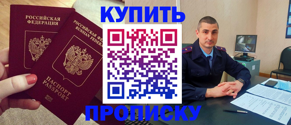 прописка для кредита в Карачаевске