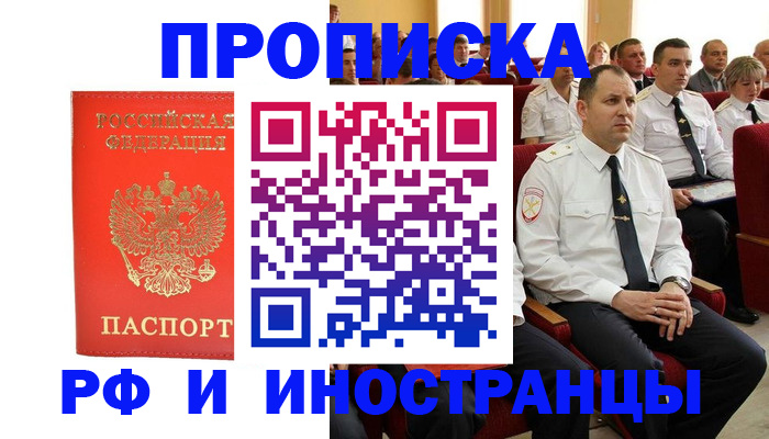 временная регистрация надежно в Карачаевске
